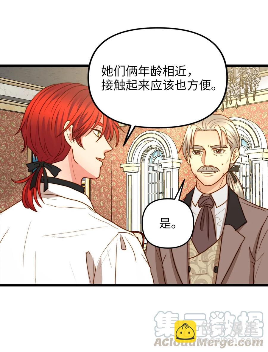 10 艾斯黛拉的品味(1/2)-第9话