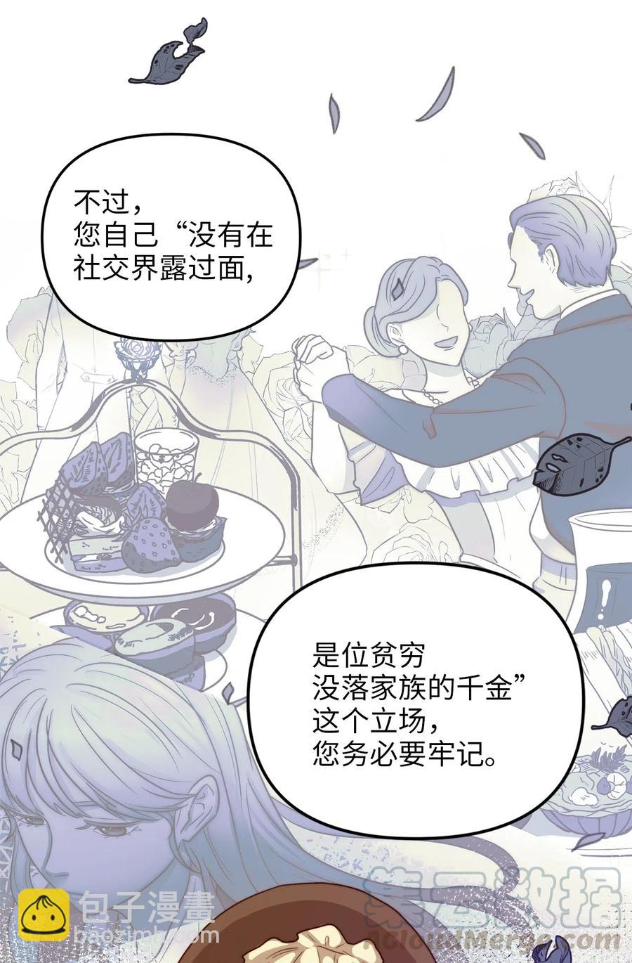 10 艾斯黛拉的品味(1/2)-第9话