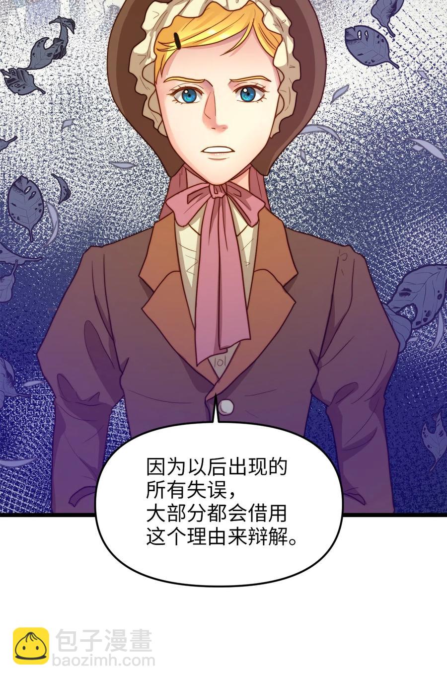 10 艾斯黛拉的品味(1/2)-第9话