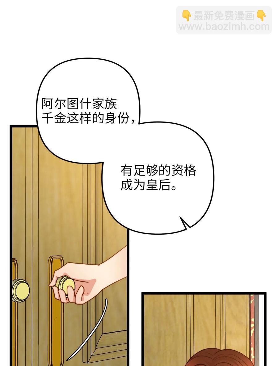 10 艾斯黛拉的品味(1/2)-第9话