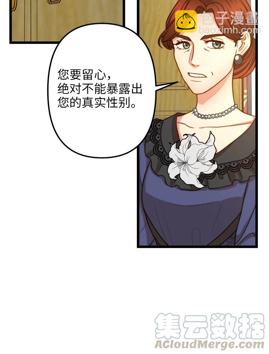 10 艾斯黛拉的品味(1/2)-第9话