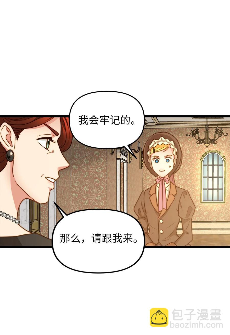 10 艾斯黛拉的品味(1/2)-第9话