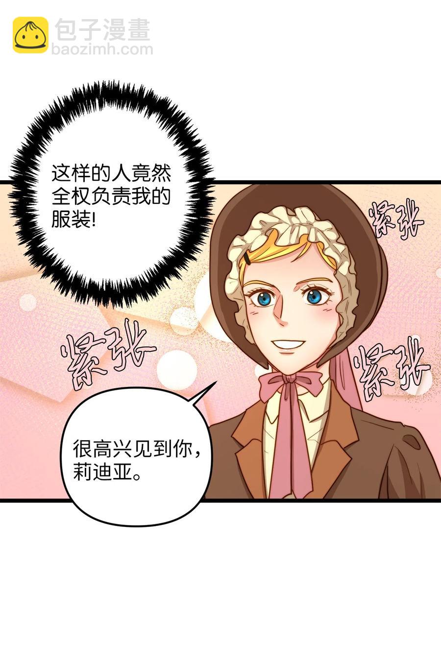 10 艾斯黛拉的品味(1/2)-第9话