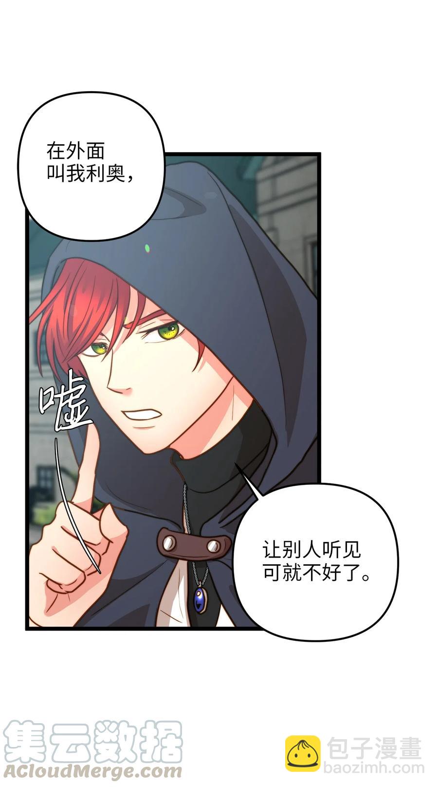 10 艾斯黛拉的品味(1/2)-第9话