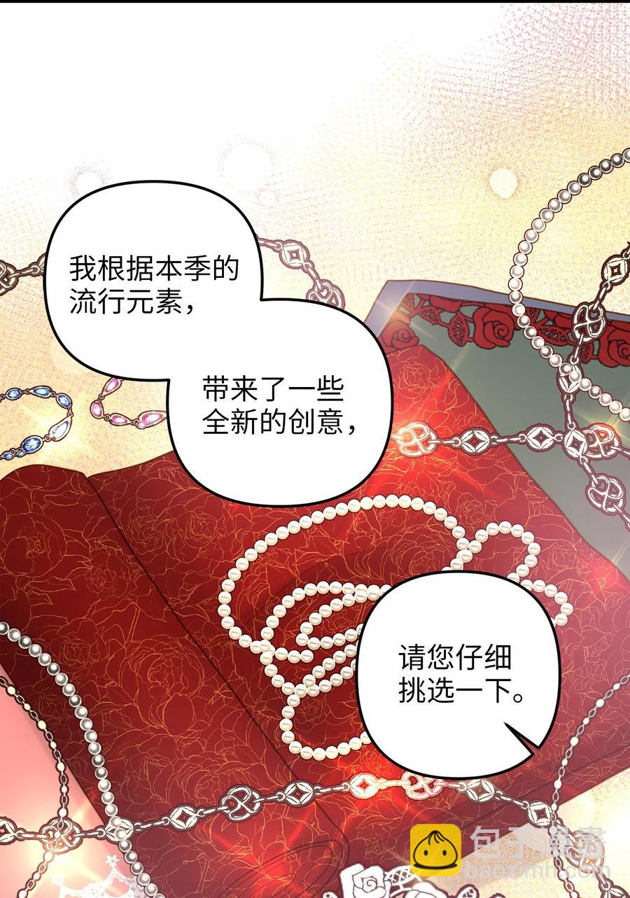 10 艾斯黛拉的品味(1/2)-第9话