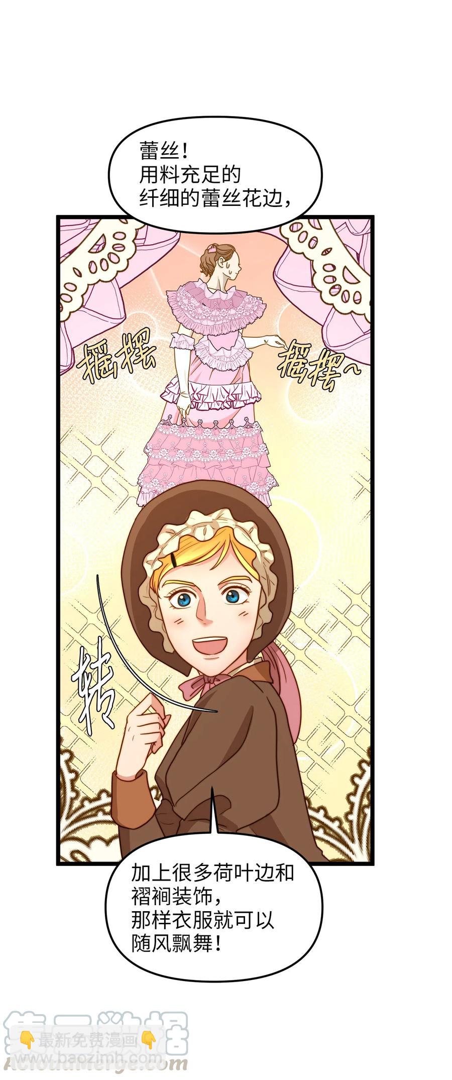 10 艾斯黛拉的品味(1/2)-第9话