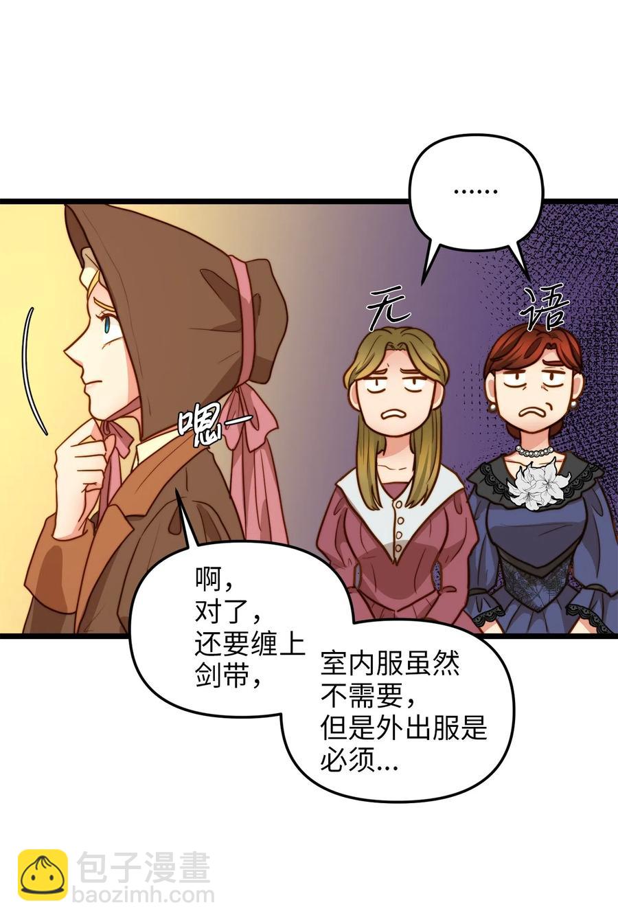 10 艾斯黛拉的品味(1/2)-第9话