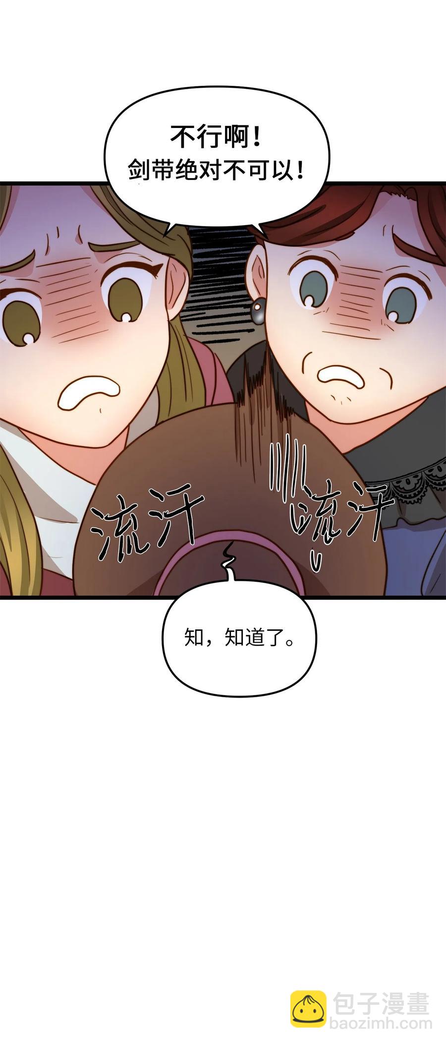 10 艾斯黛拉的品味(1/2)-第9话