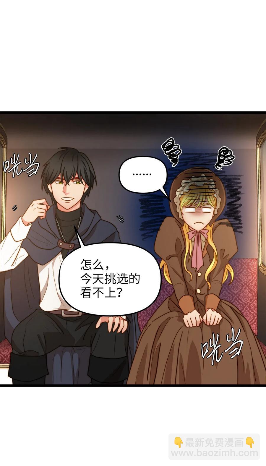 10 艾斯黛拉的品味(1/2)-第9话