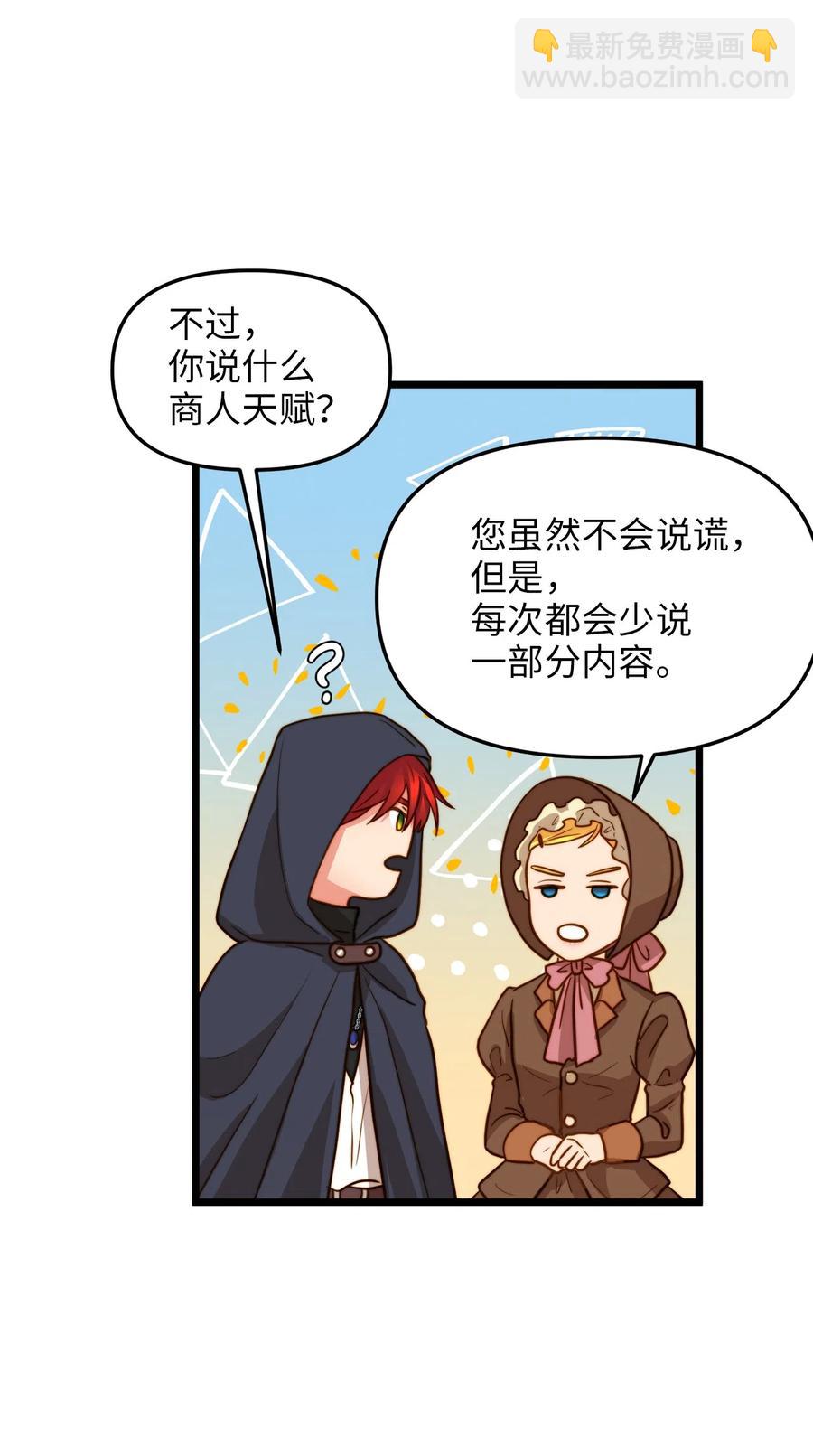 10 艾斯黛拉的品味(1/2)-第9话