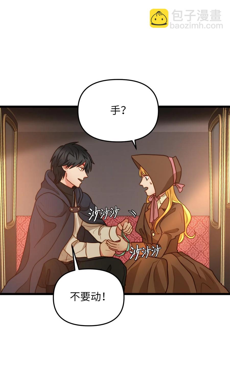 10 艾斯黛拉的品味(1/2)-第9话