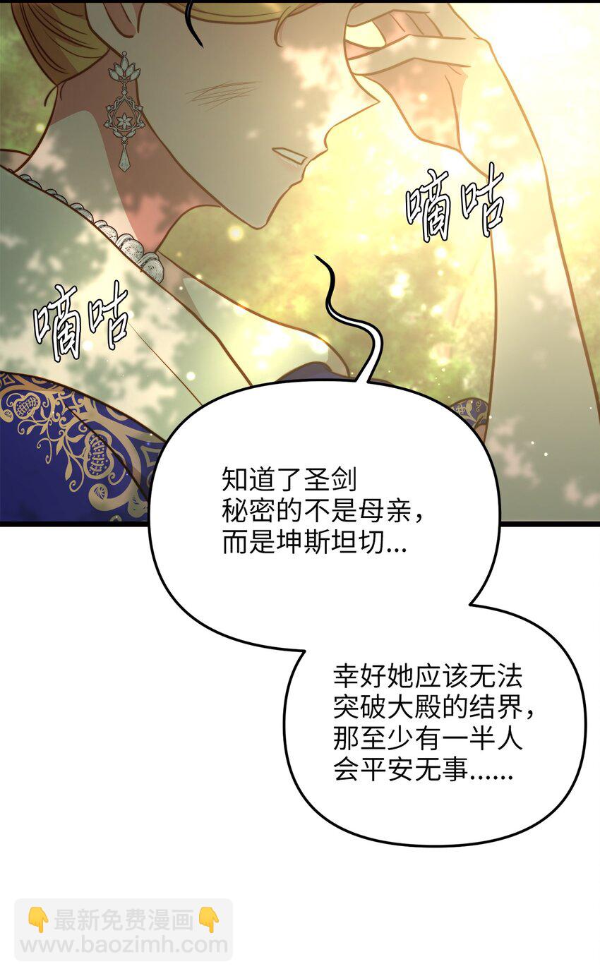 91 母亲的计划(1/2)-第91话