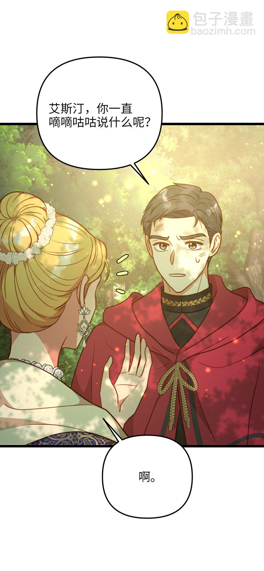 91 母亲的计划(1/2)-第91话