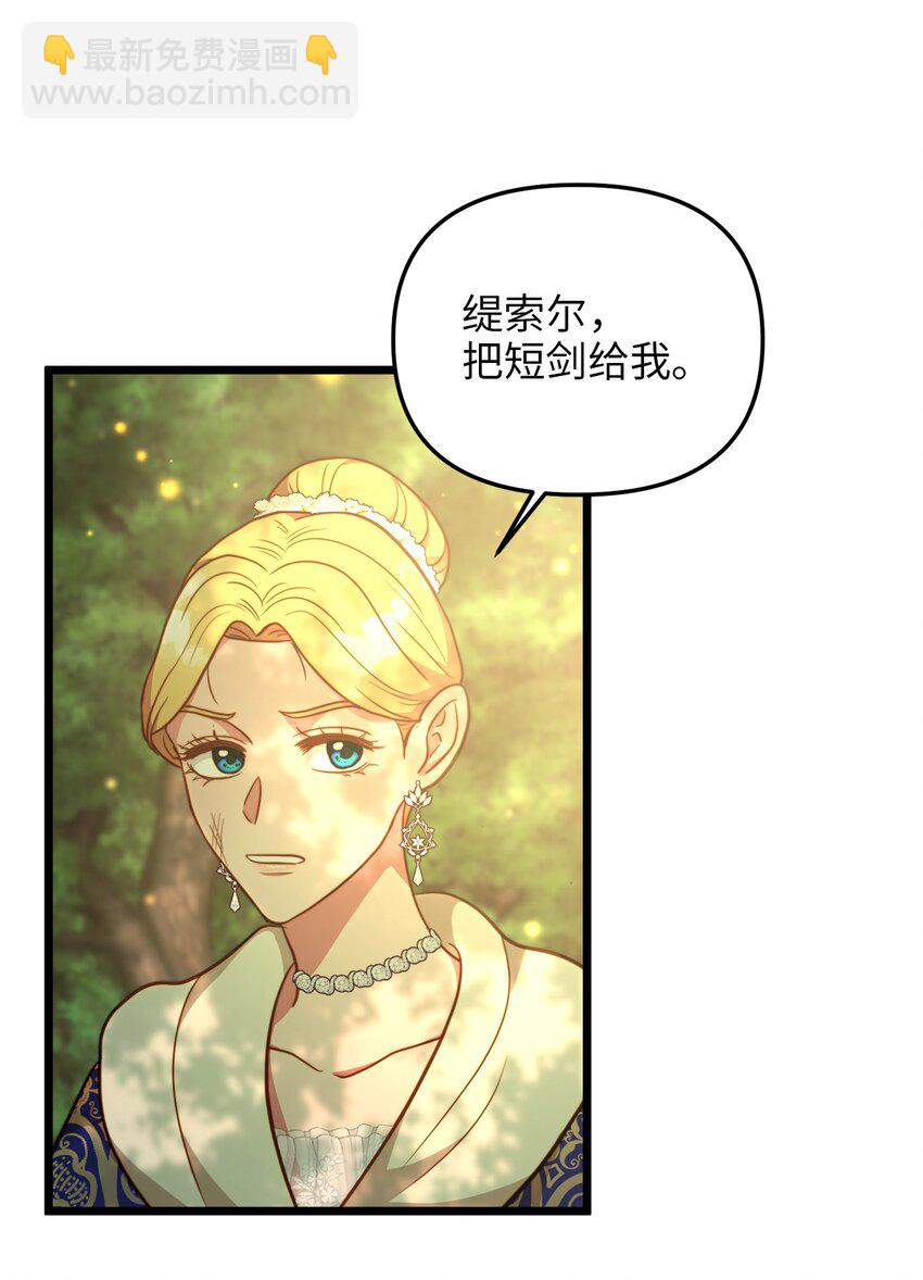 91 母亲的计划(1/2)-第91话