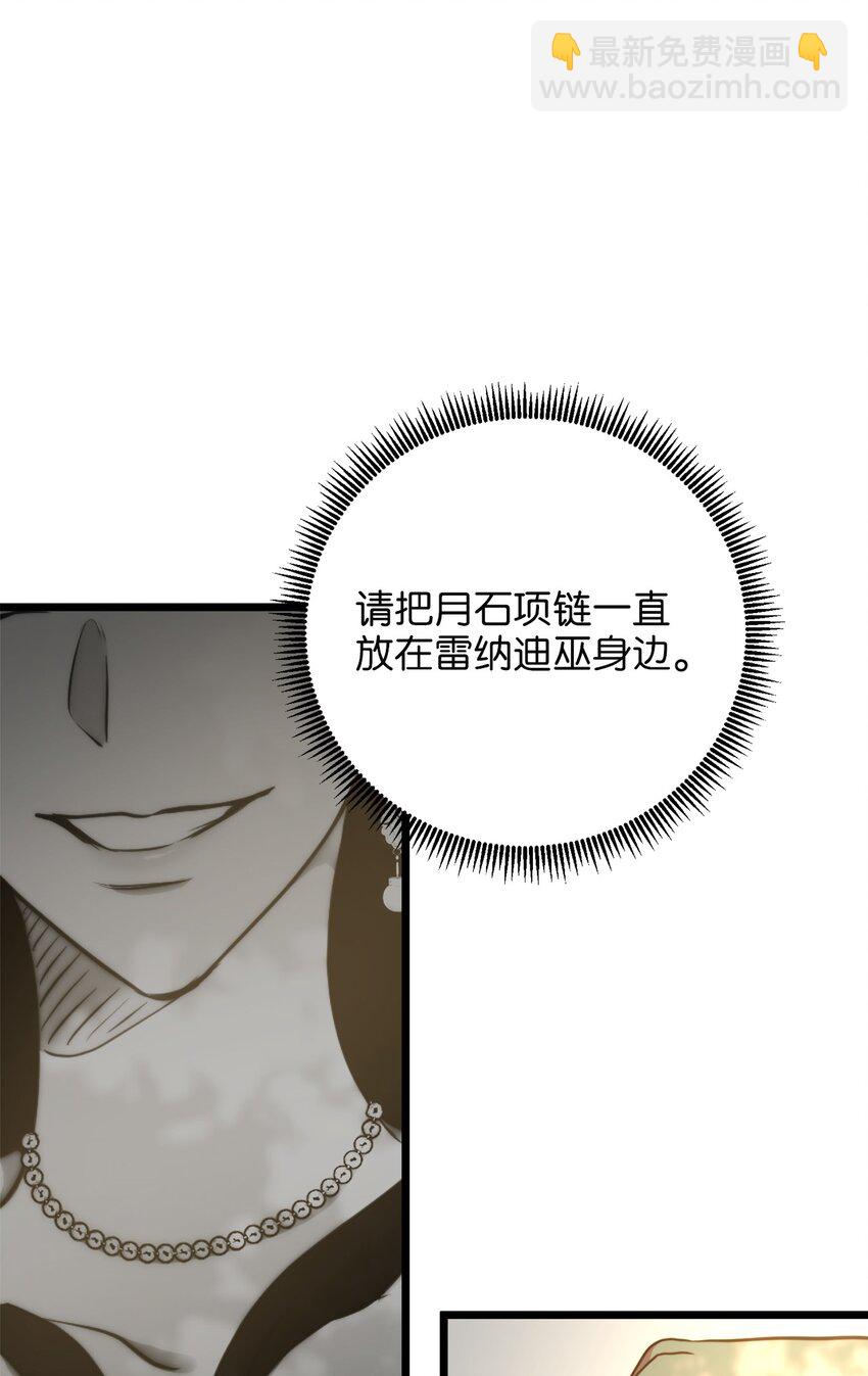 91 母亲的计划(1/2)-第91话