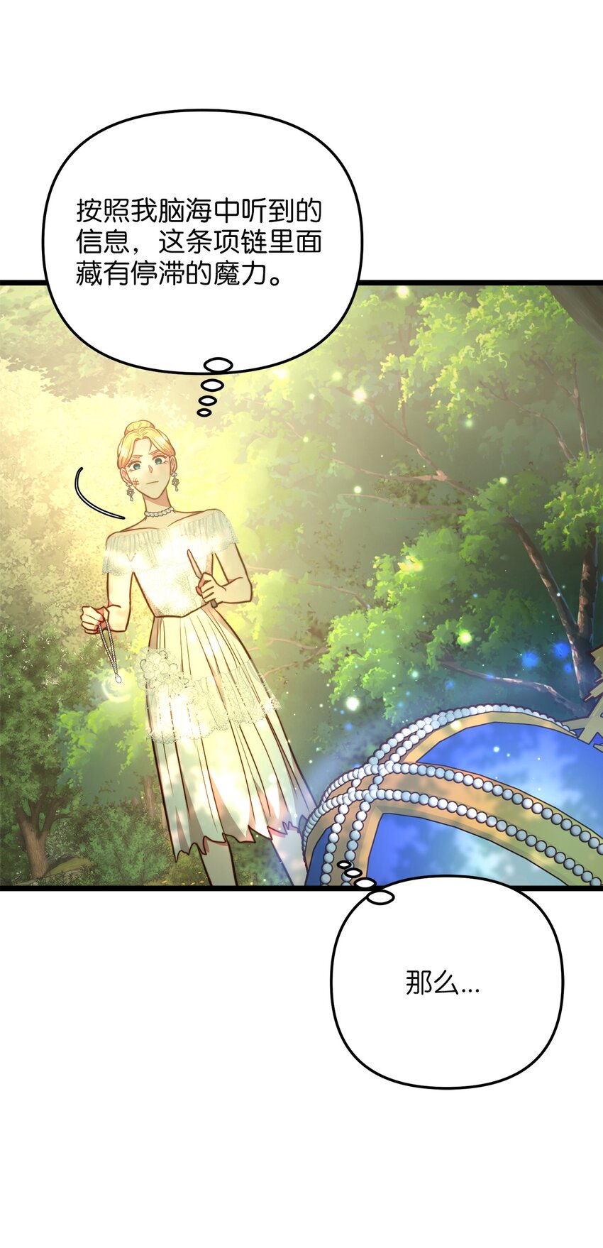 91 母亲的计划(1/2)-第91话