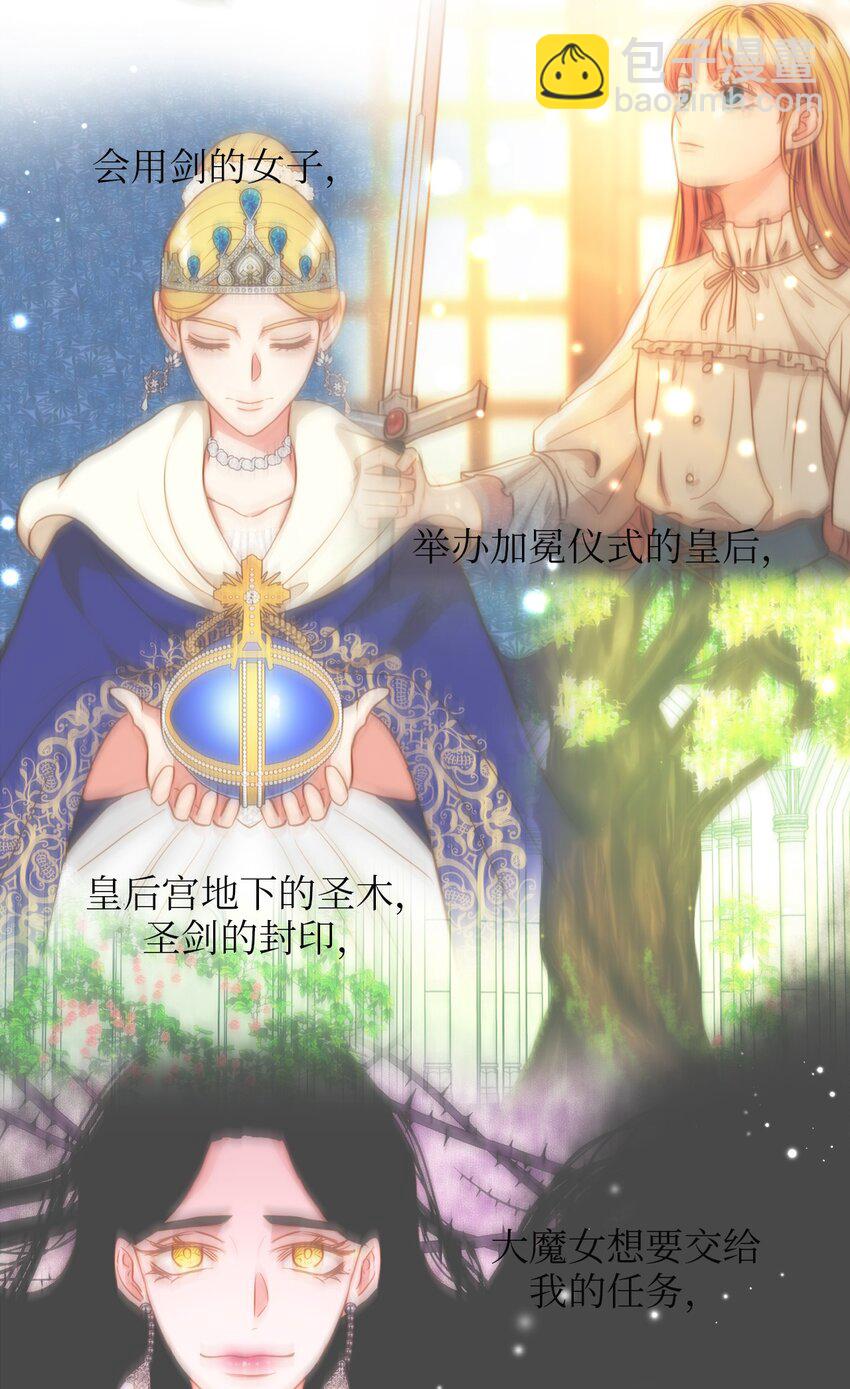 91 母亲的计划(1/2)-第91话