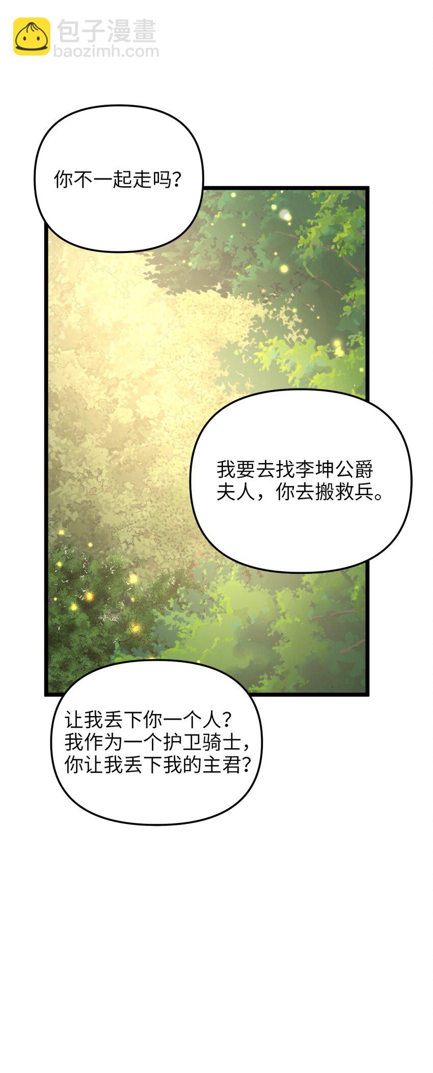 91 母亲的计划(1/2)-第91话