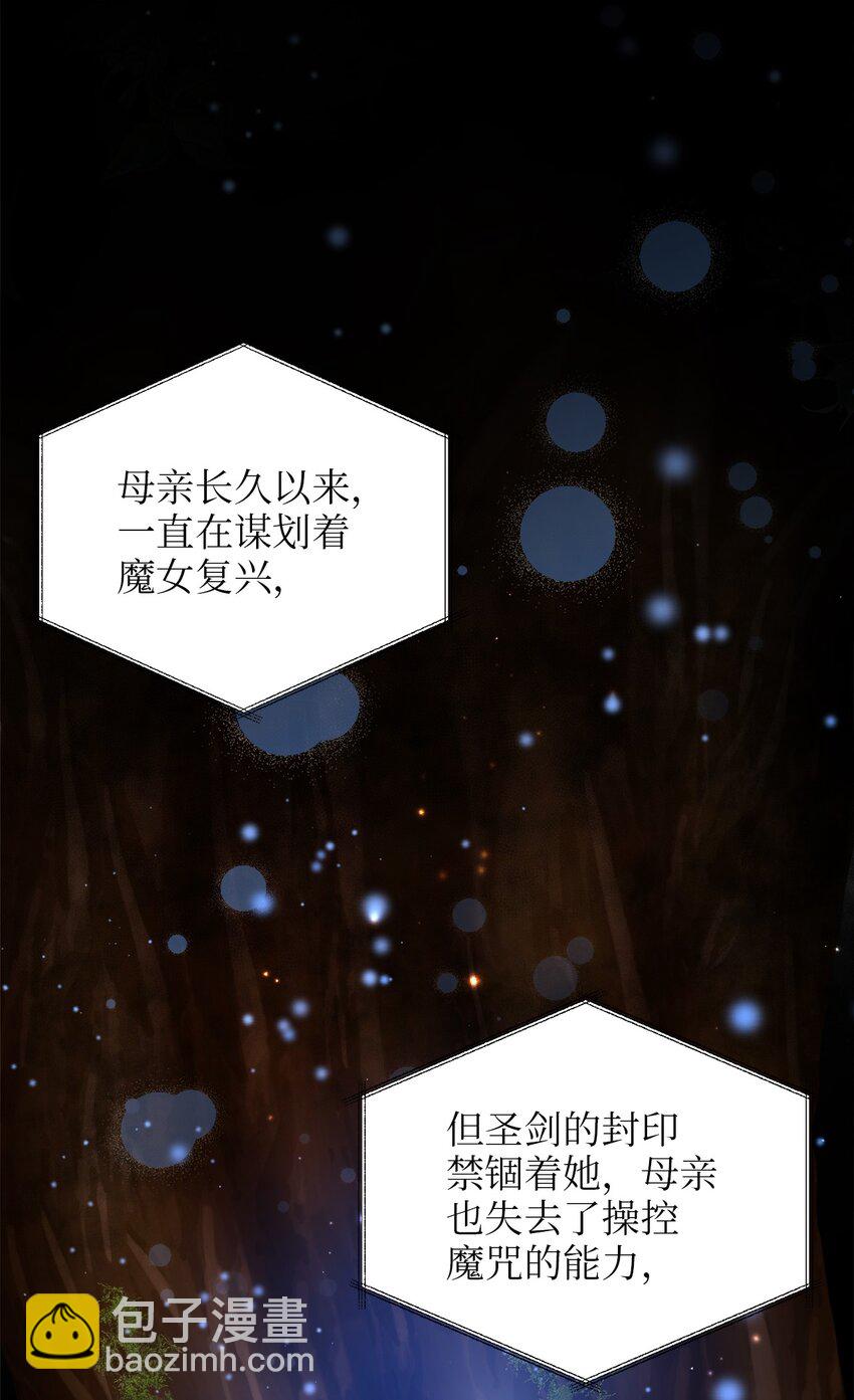 91 母亲的计划(1/2)-第91话