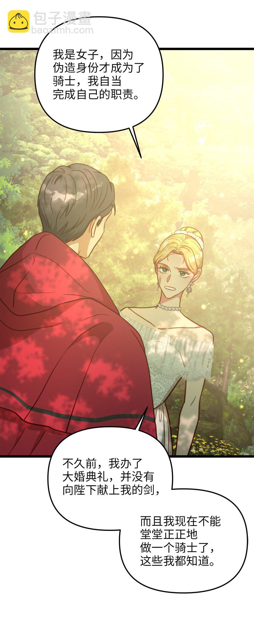 91 母亲的计划(1/2)-第91话