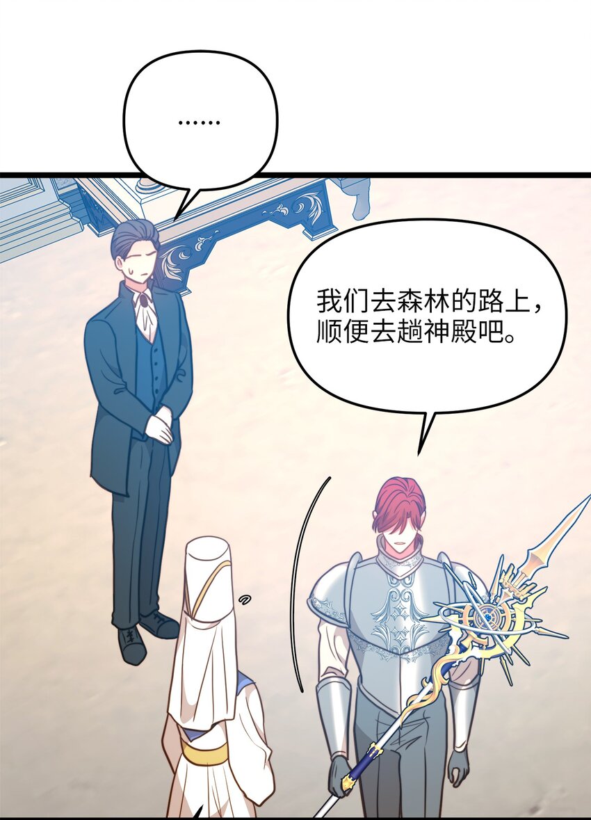 93 承诺(1/2)-第93话