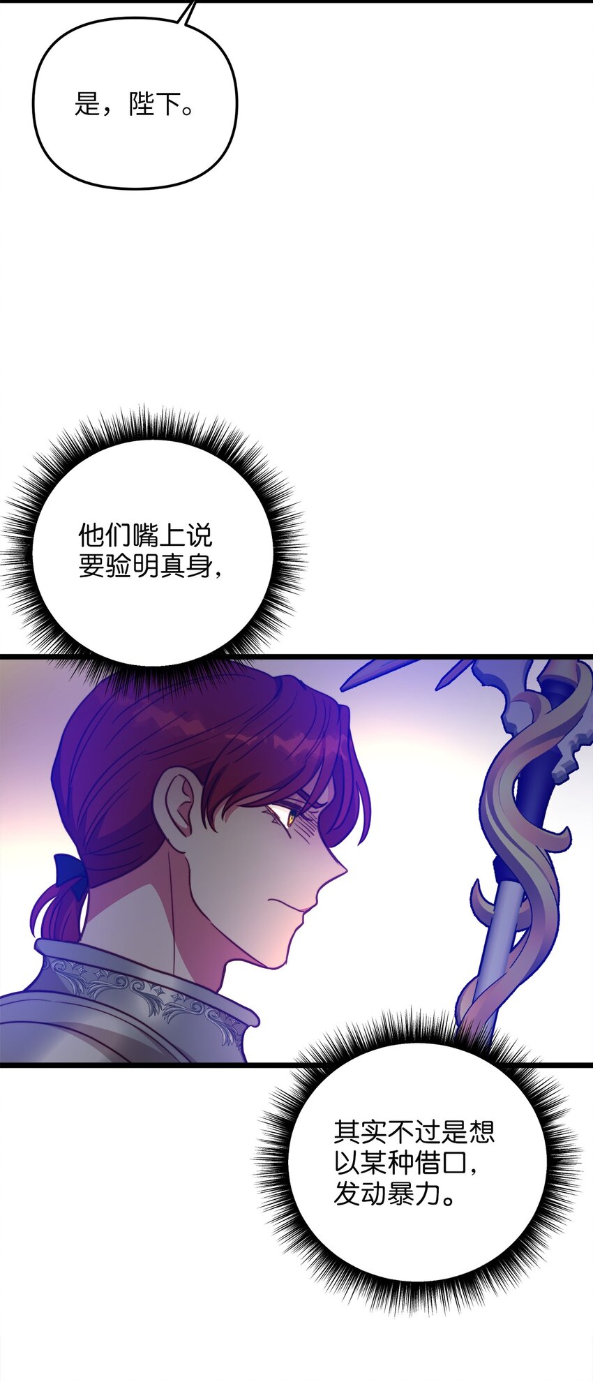 93 承诺(1/2)-第93话