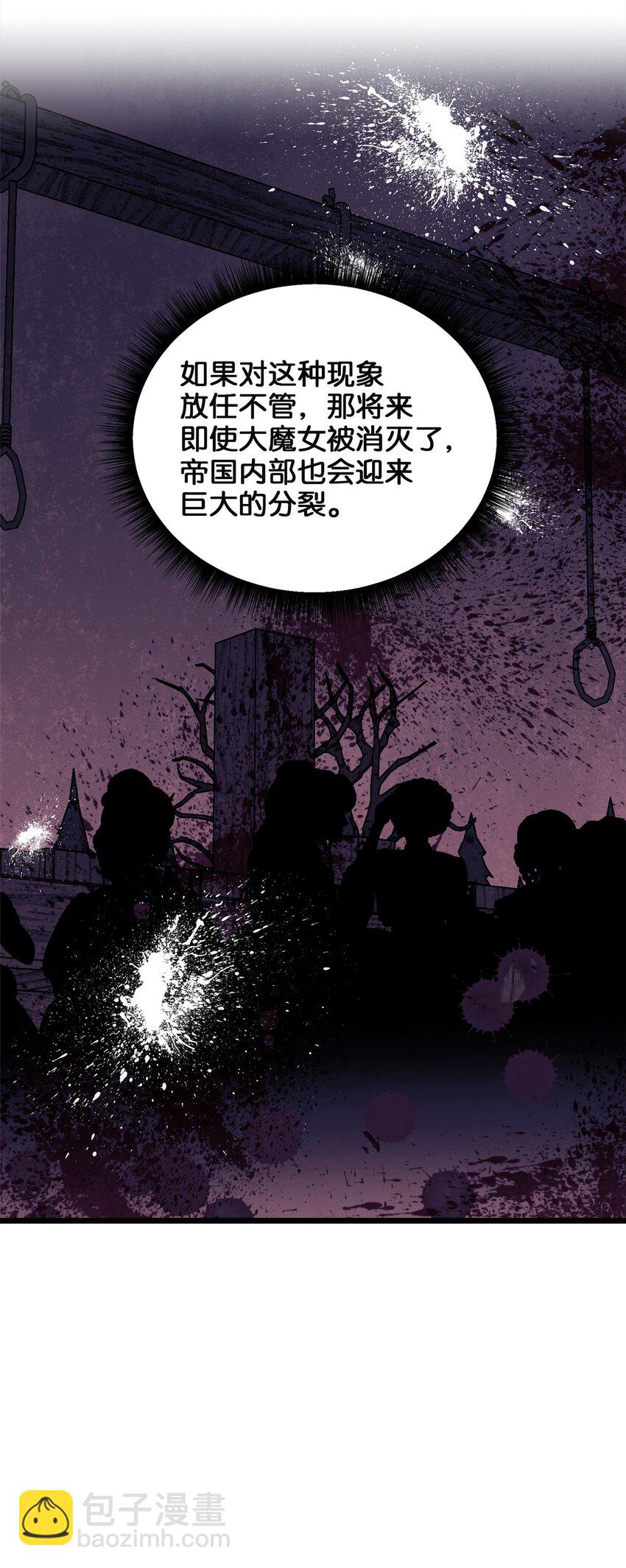 93 承诺(1/2)-第93话