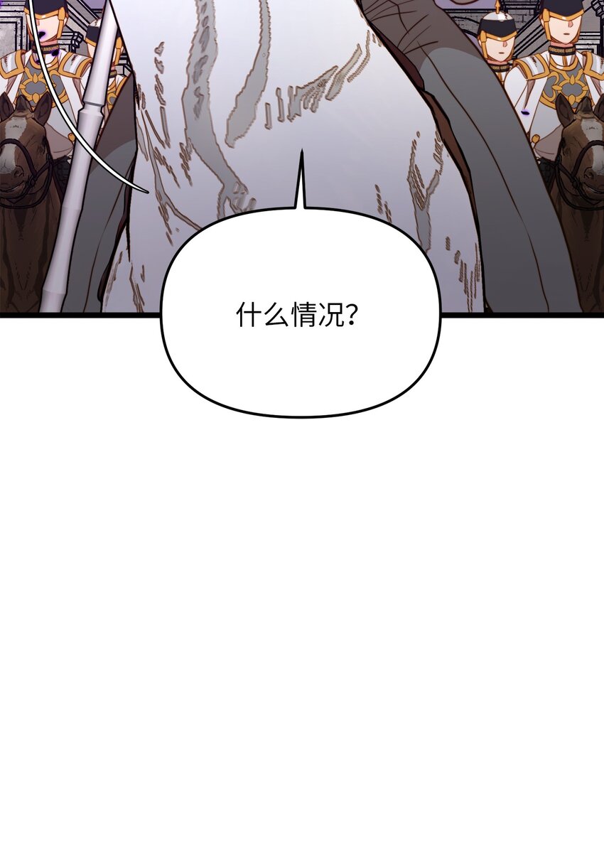 93 承诺(1/2)-第93话