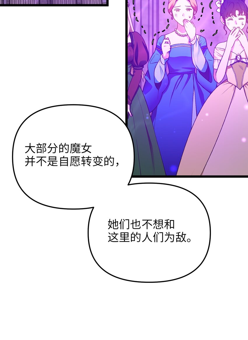 93 承诺(1/2)-第93话