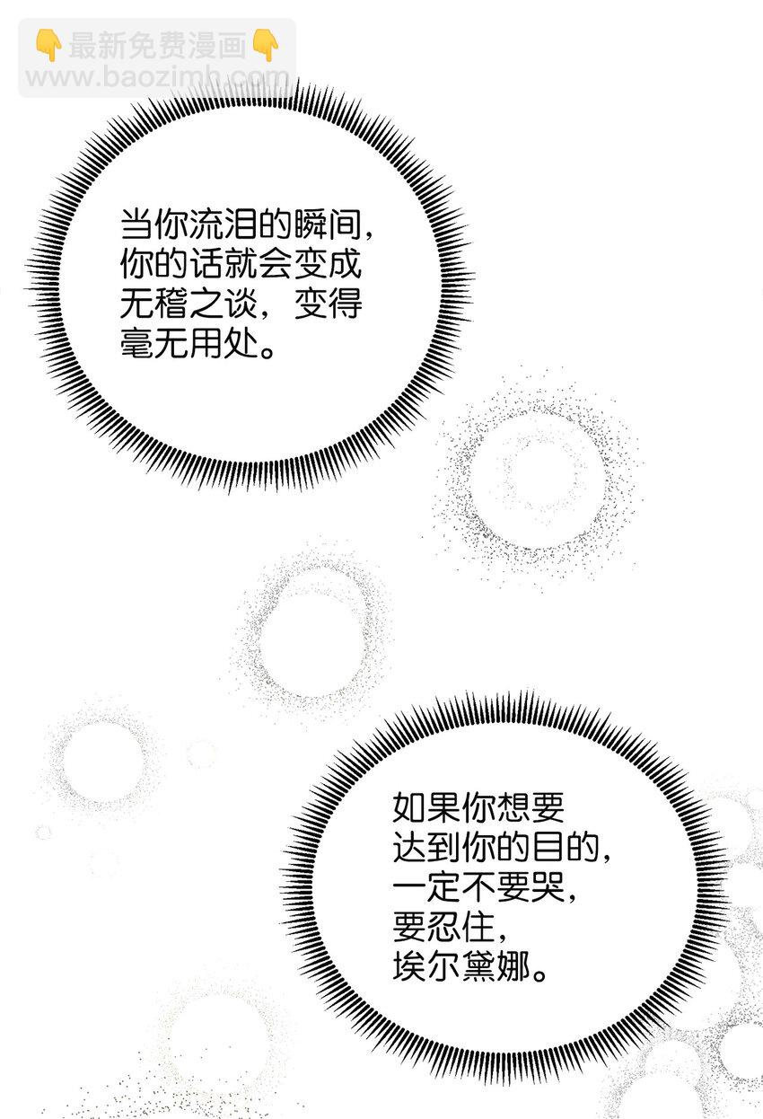 93 承诺(1/2)-第93话