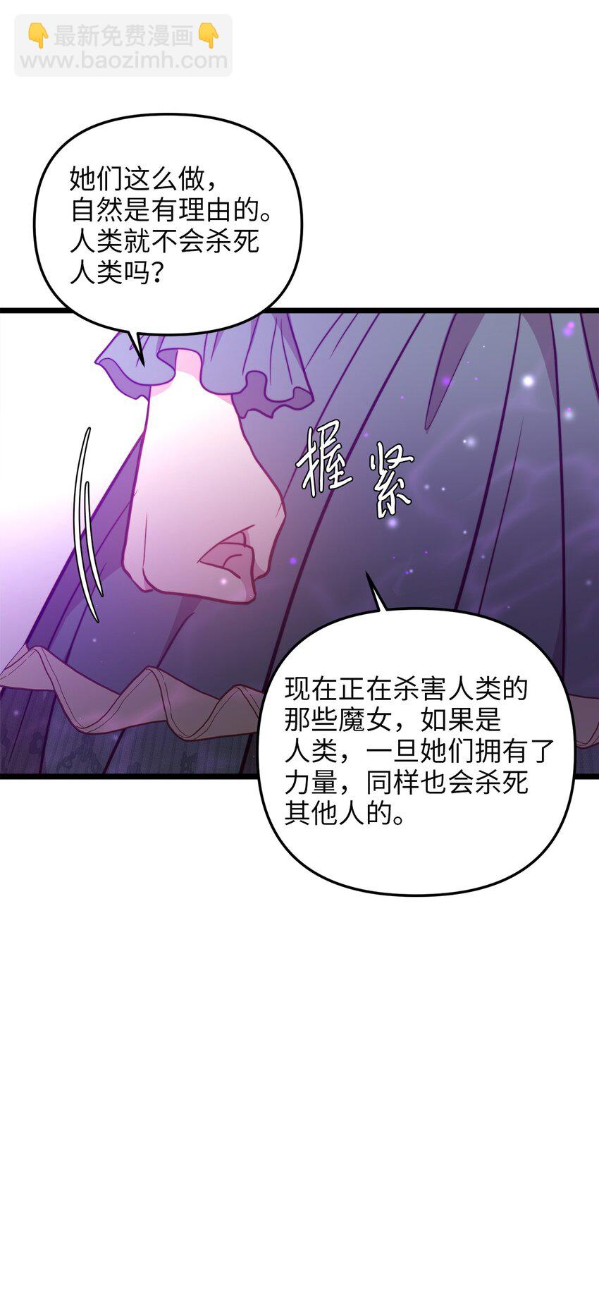 93 承诺(1/2)-第93话