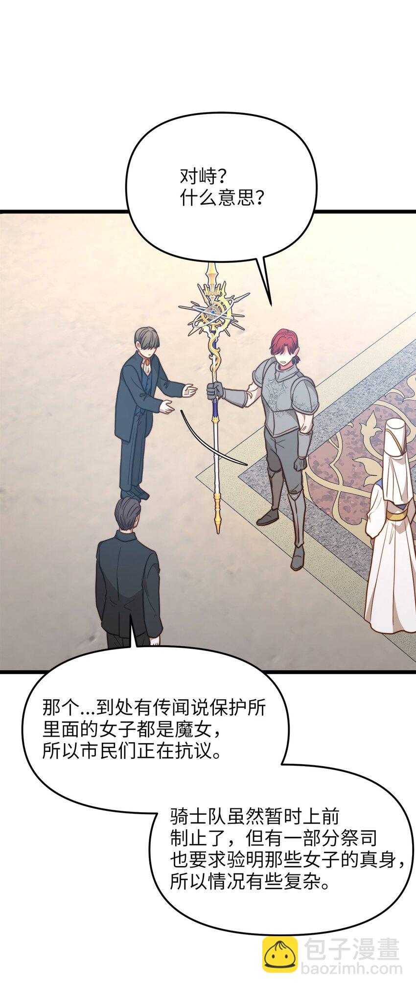 93 承诺(1/2)-第93话