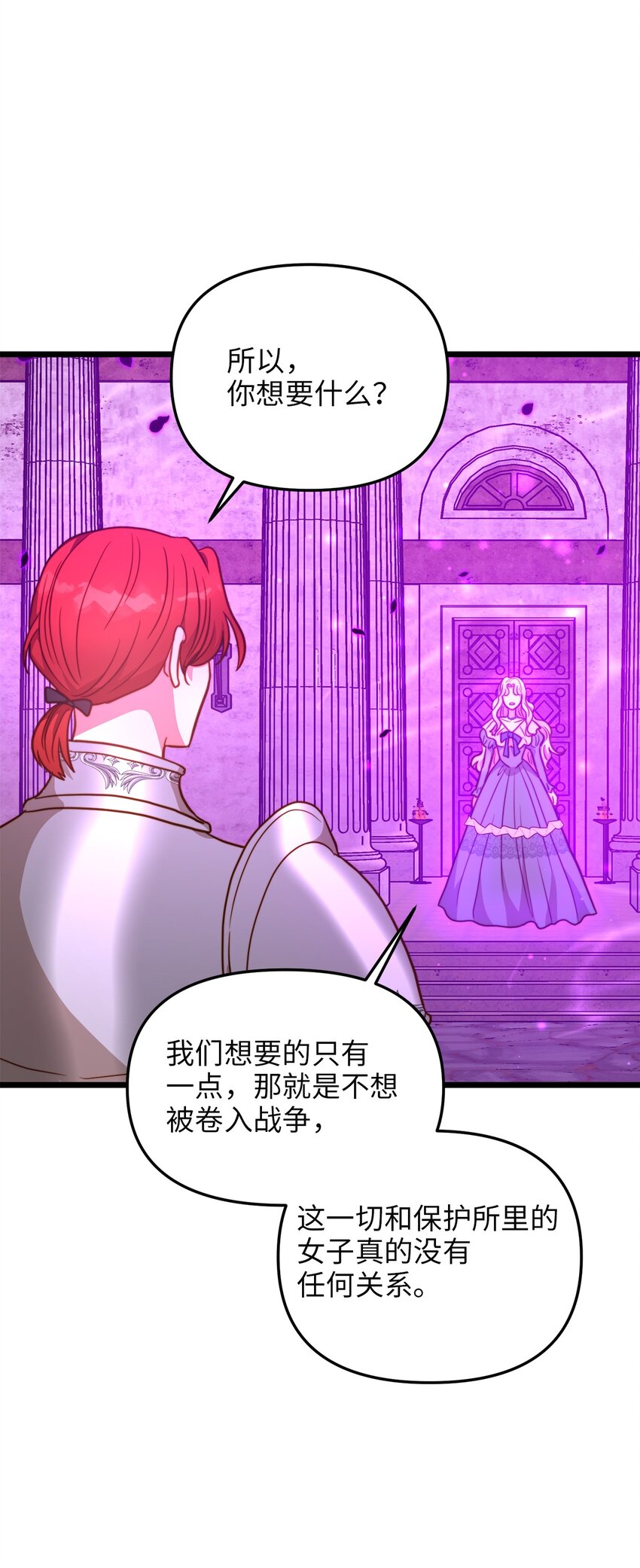 93 承诺(1/2)-第93话