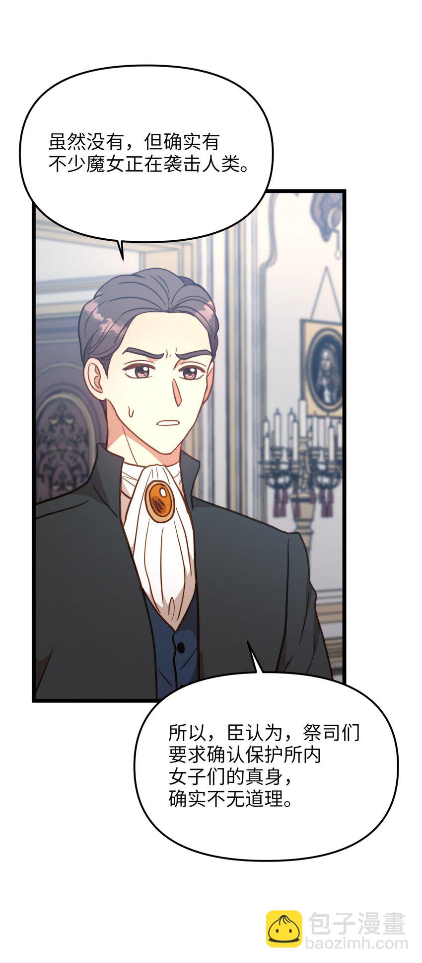 93 承诺(1/2)-第93话