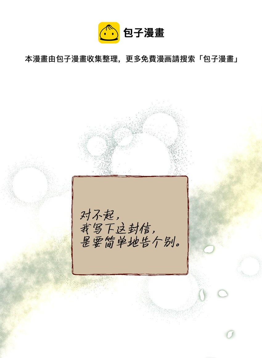 95 森林中的遭遇(1/2)-第95话