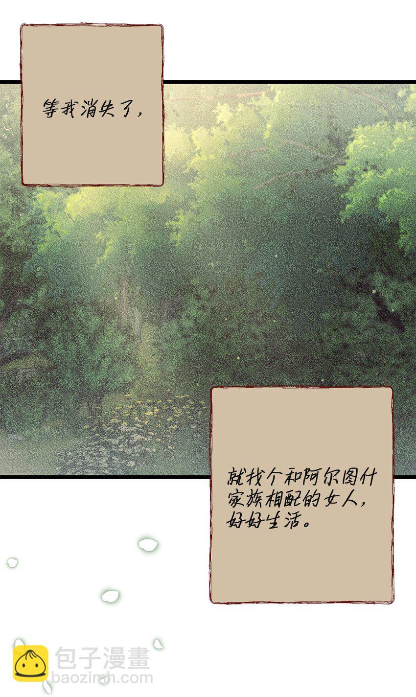 95 森林中的遭遇(1/2)-第95话