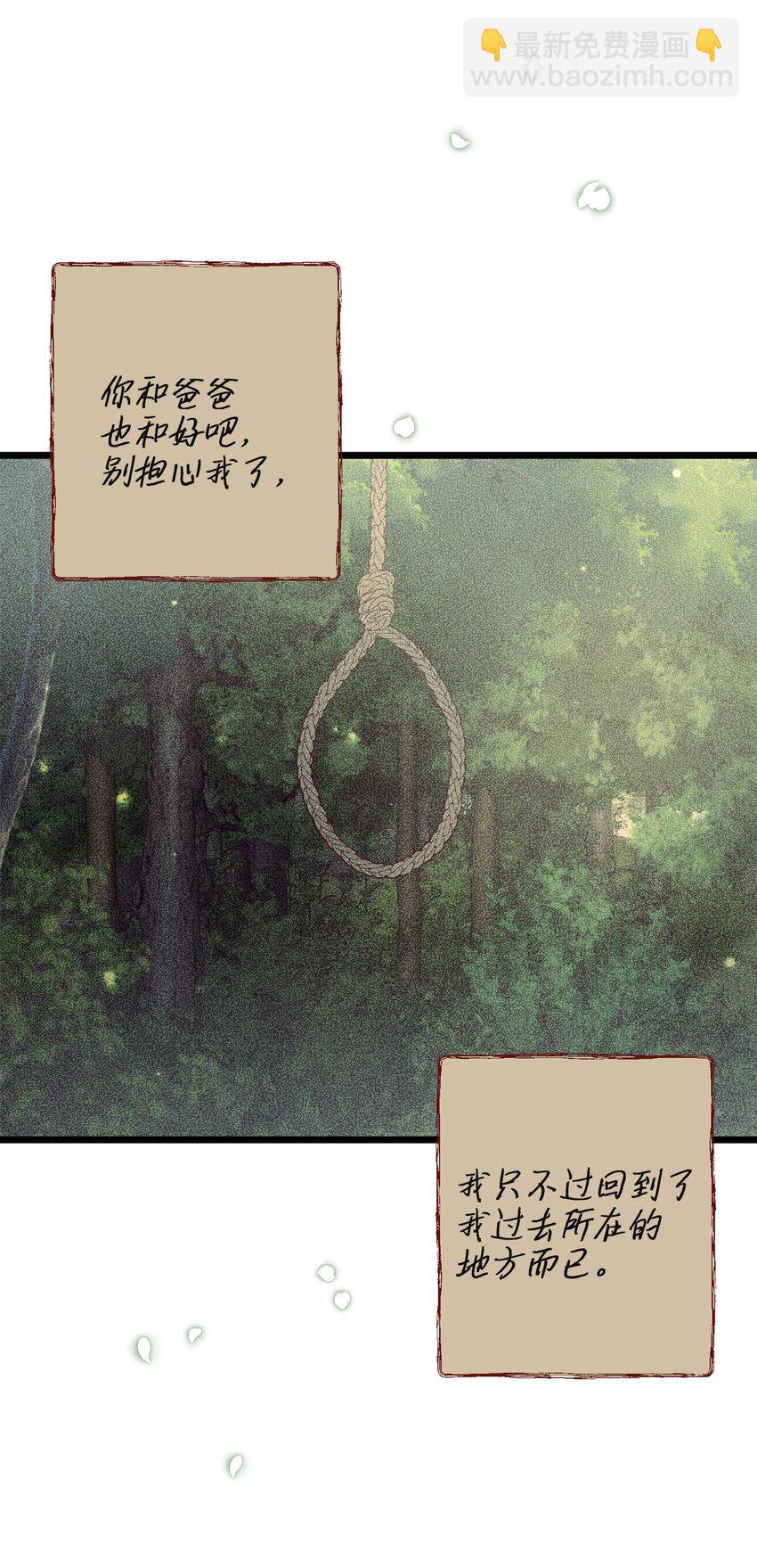 95 森林中的遭遇(1/2)-第95话