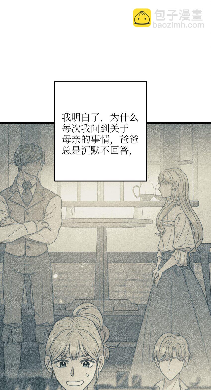 95 森林中的遭遇(1/2)-第95话