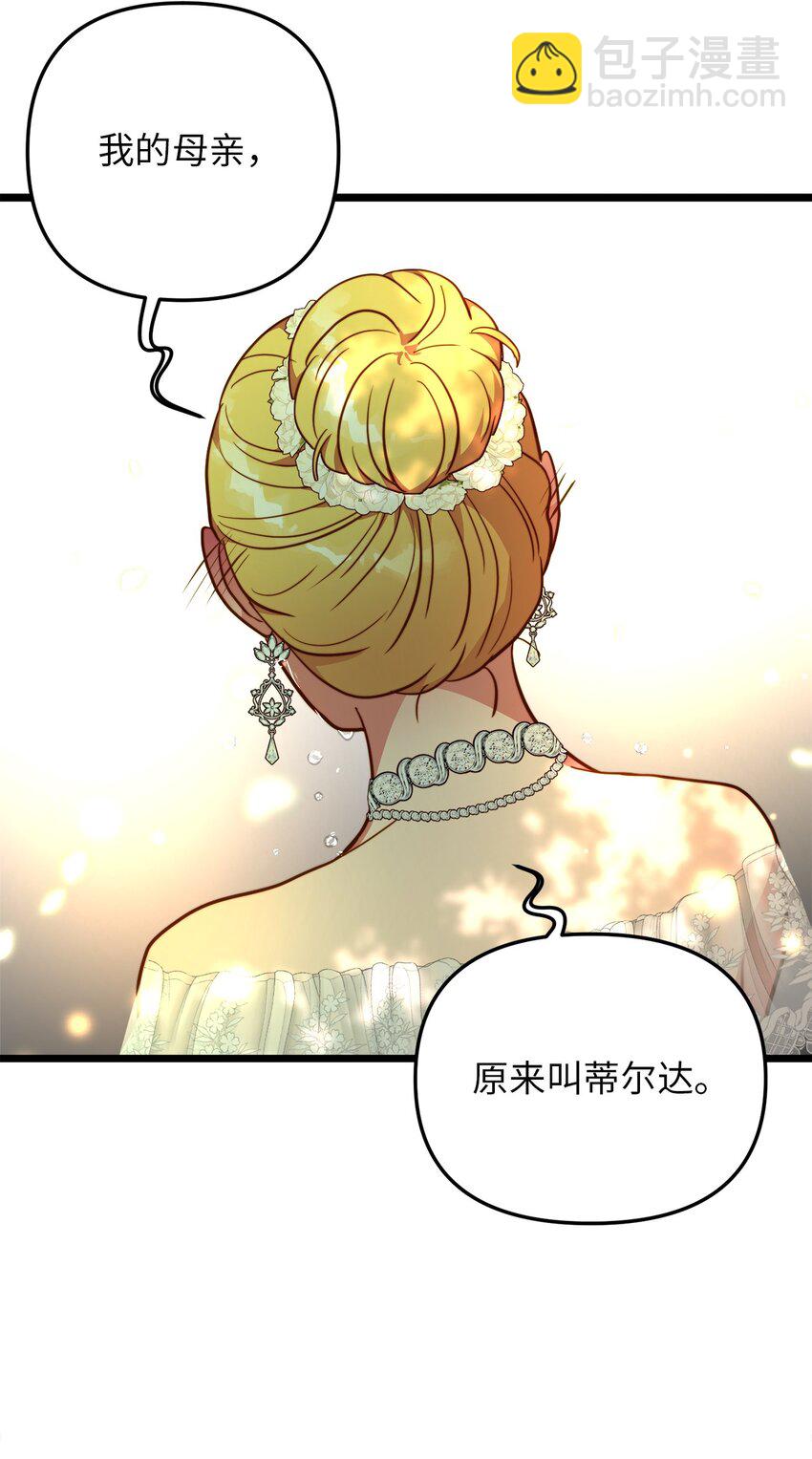 95 森林中的遭遇(1/2)-第95话