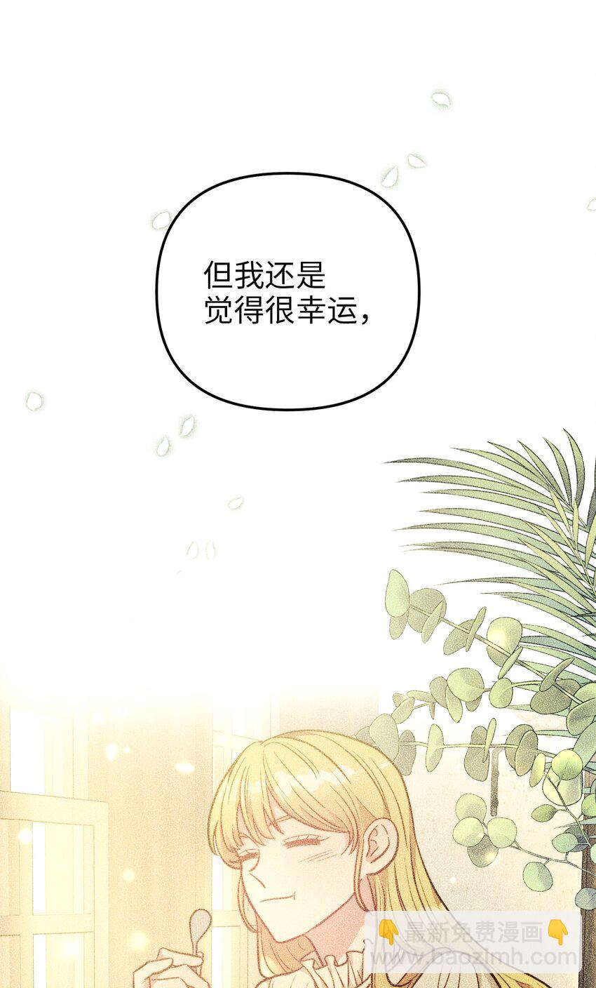 95 森林中的遭遇(1/2)-第95话