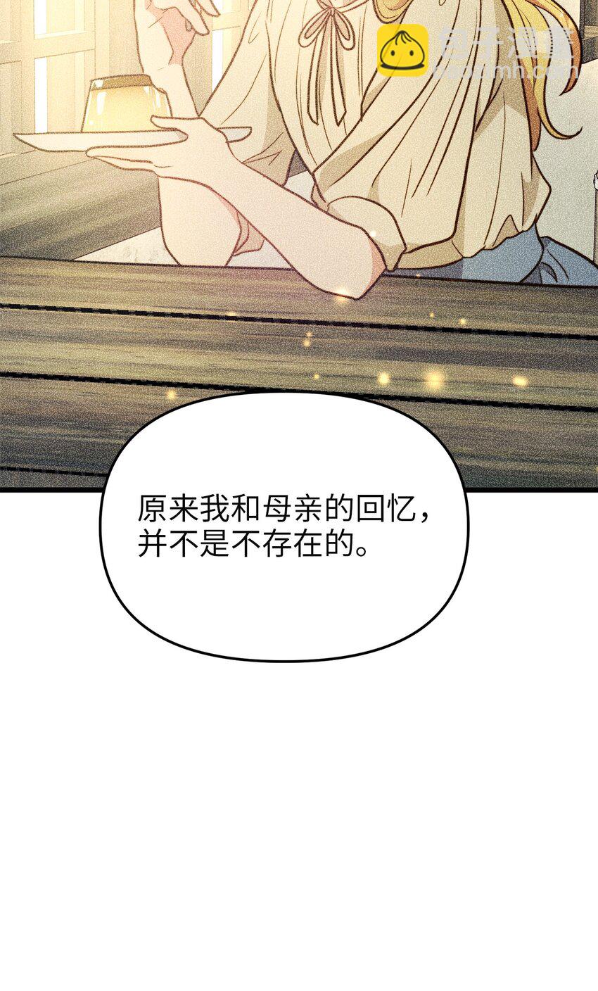 95 森林中的遭遇(1/2)-第95话