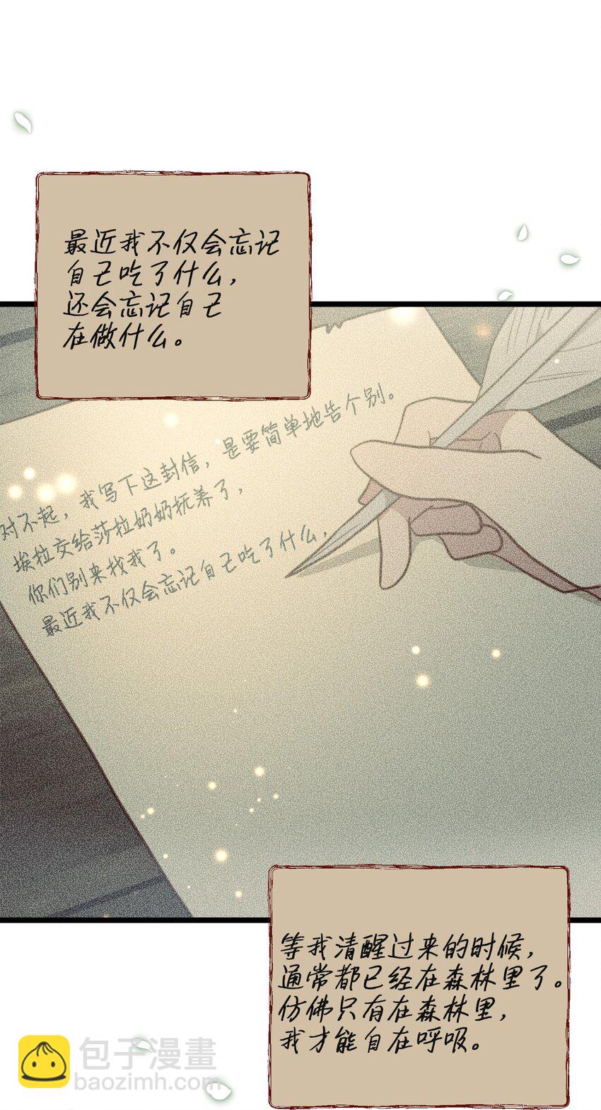 95 森林中的遭遇(1/2)-第95话