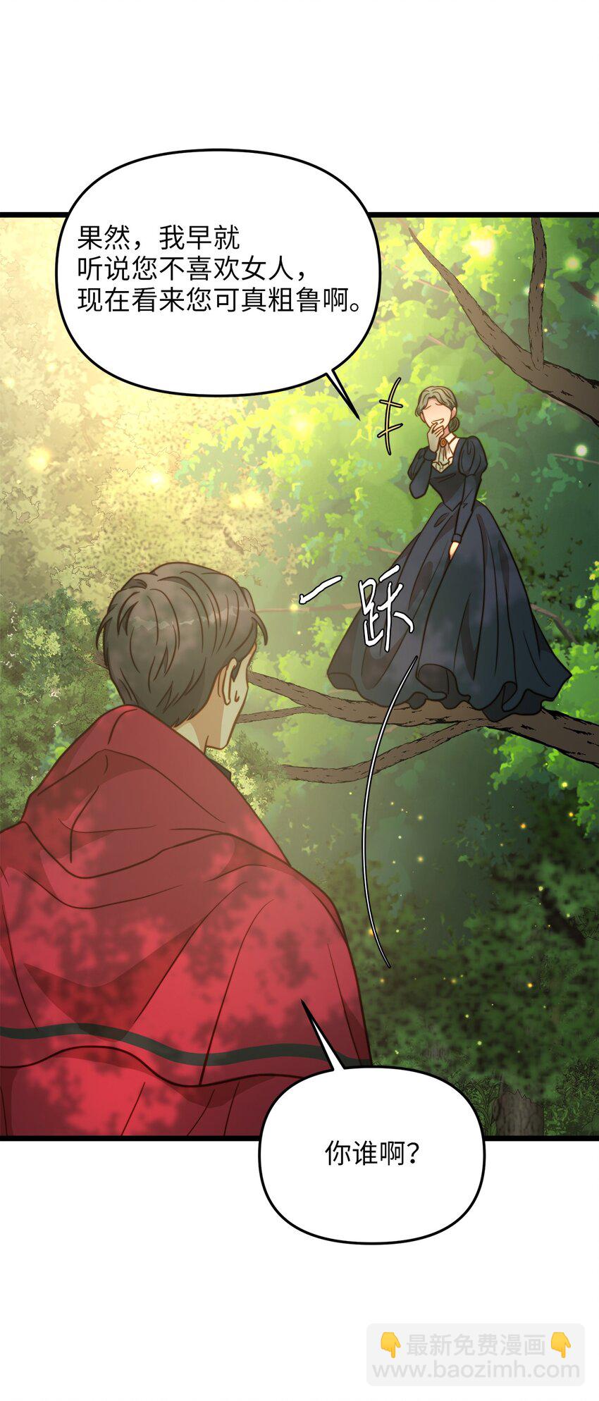 95 森林中的遭遇(1/2)-第95话