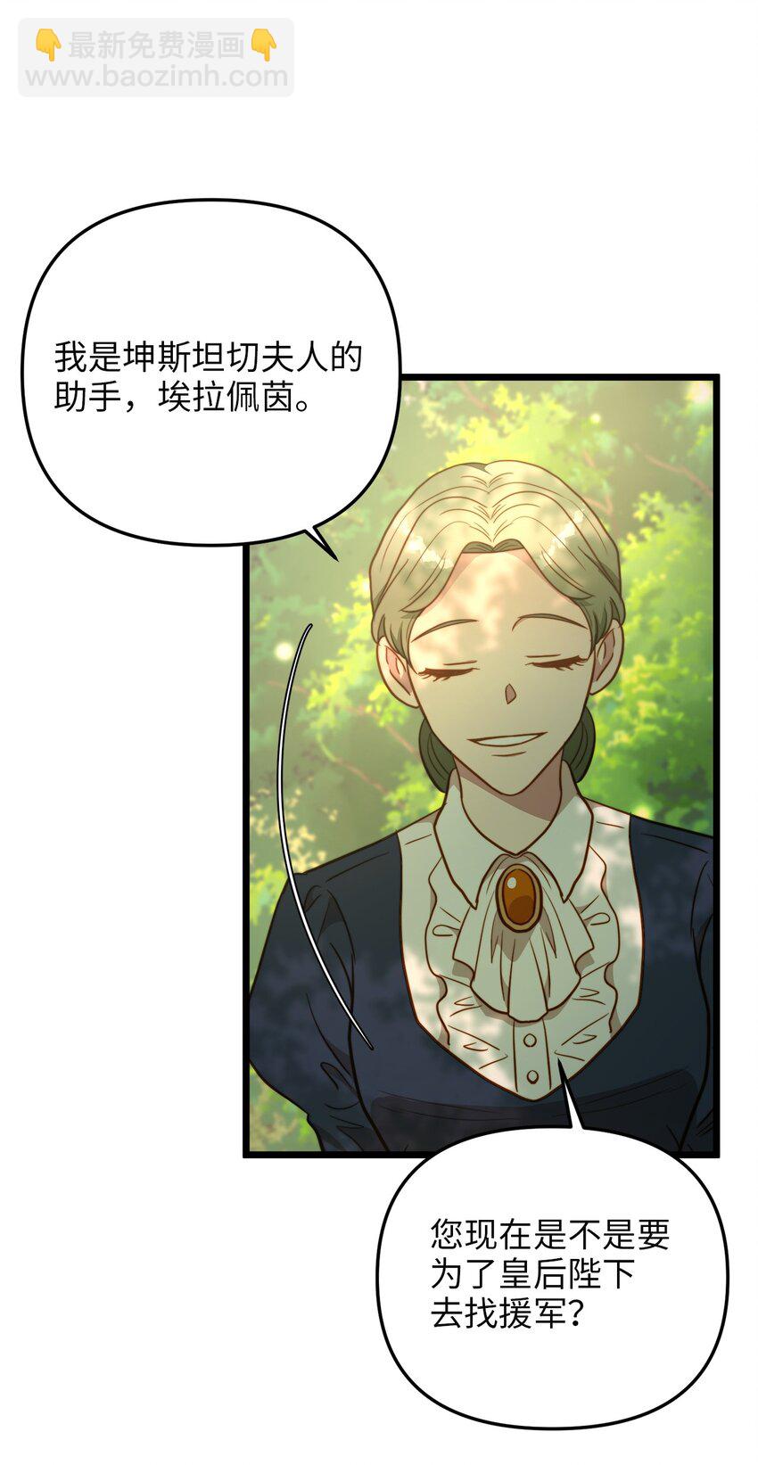 95 森林中的遭遇(1/2)-第95话