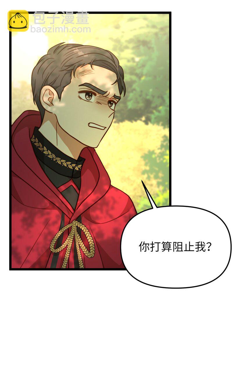 95 森林中的遭遇(1/2)-第95话