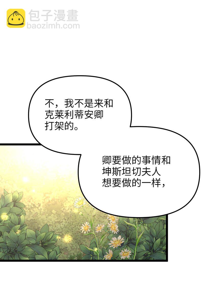 95 森林中的遭遇(1/2)-第95话