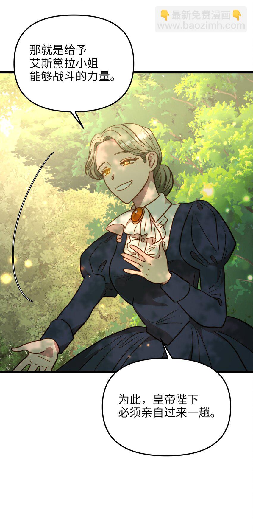 95 森林中的遭遇(1/2)-第95话