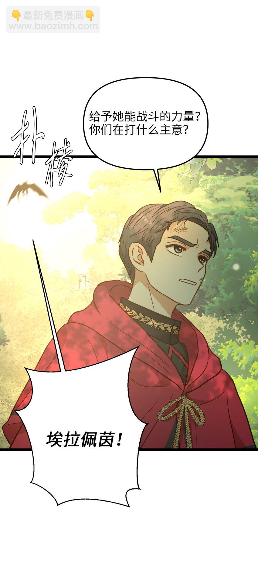 95 森林中的遭遇(1/2)-第95话