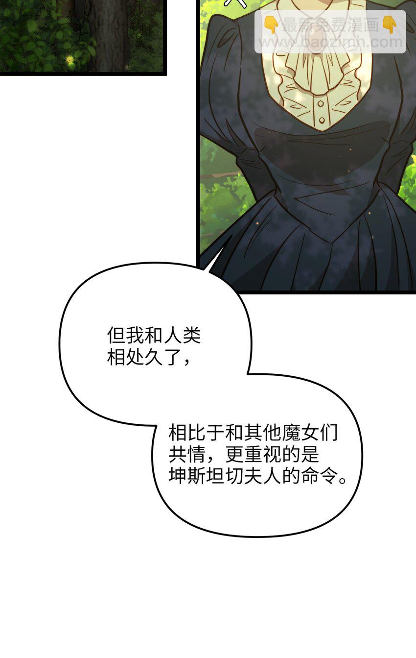 95 森林中的遭遇(1/2)-第95话