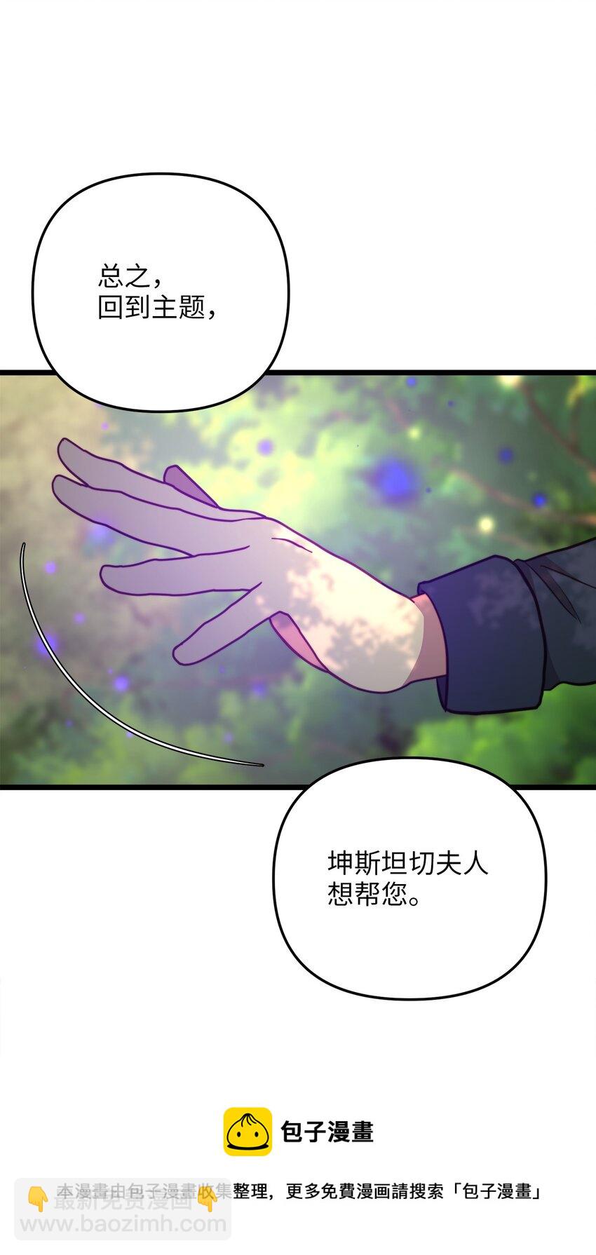 95 森林中的遭遇(1/2)-第95话